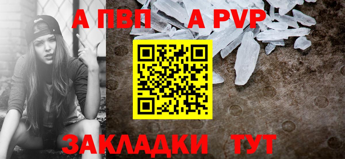 Щёлково  А ПВП Crystall  Вход с VPN  Альфа ПВП Crystall  APVP мука 