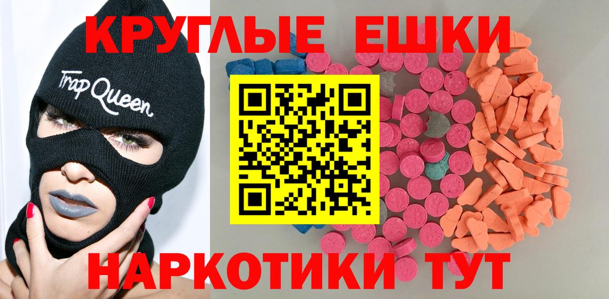 Экстази 300 mg  ЭКСТАЗИ  Вход с VPN  Щёлково  Ecstasy Дубай 