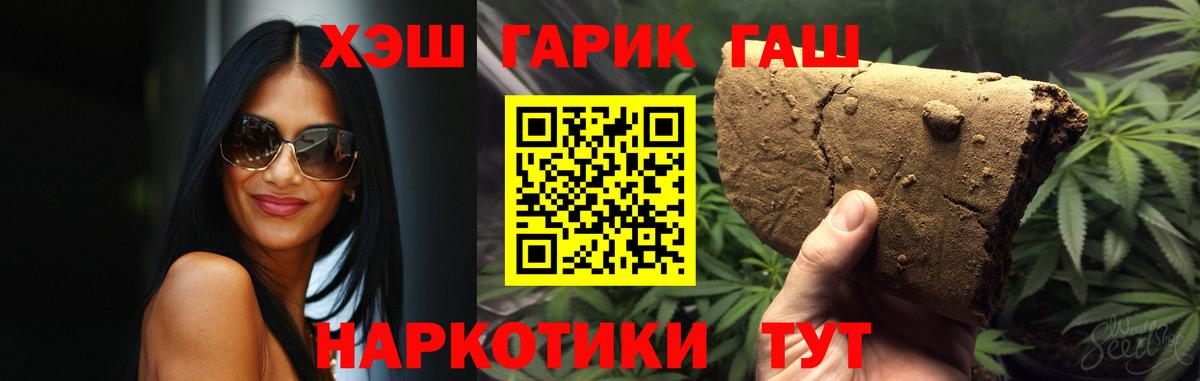 Гашиш ice o lator Щёлково