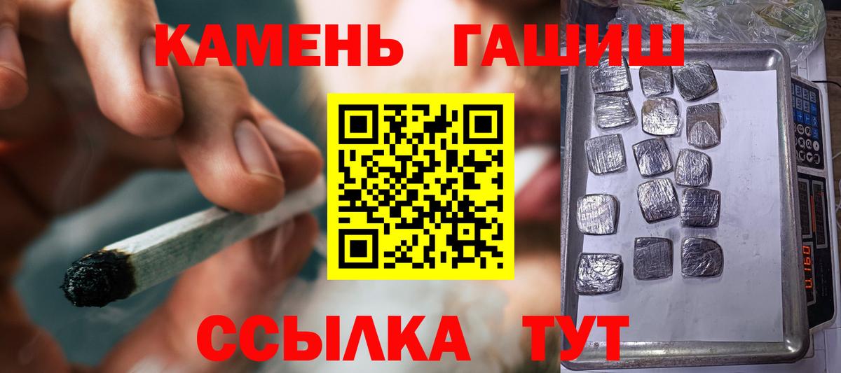 ГАШИШ  Вход с VPN  Щёлково  Гашиш хэш 