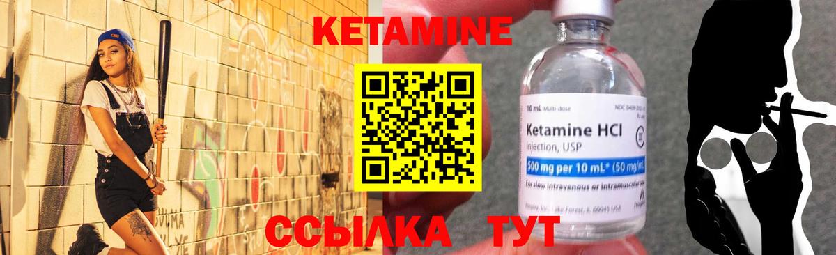 Кетамин VHQ  Вход с VPN  Щёлково 