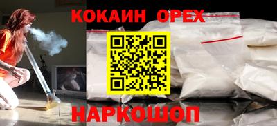 кокс Славянск-на-Кубани