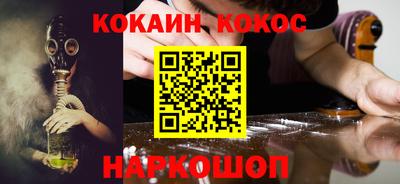 кокс Славянск-на-Кубани