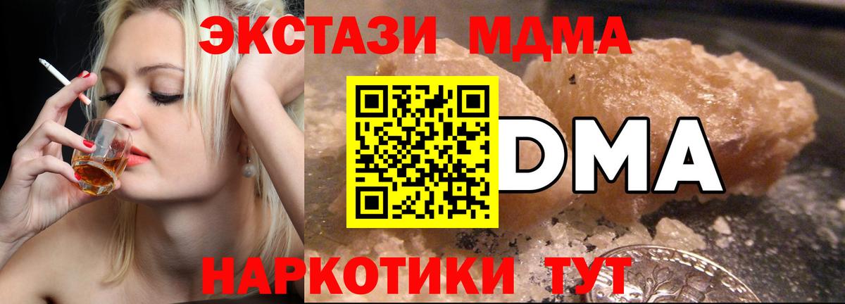 Щёлково  МДМА молли  МДМА crystal  Вход с VPN 