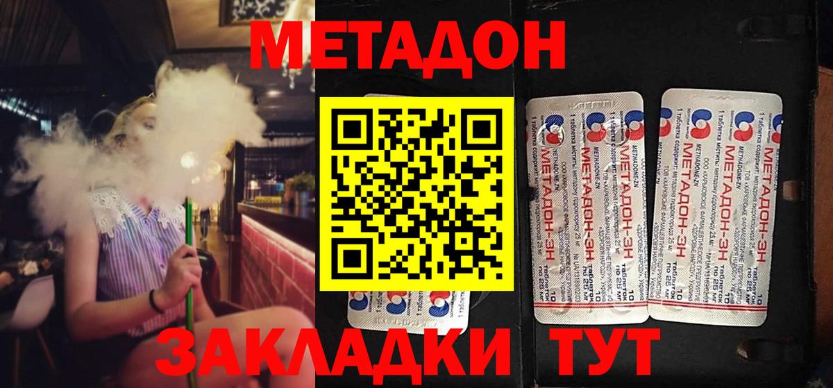 Метадон белоснежный Щёлково