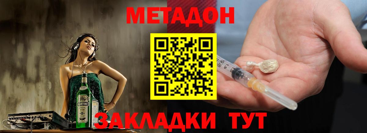   как зайти  Метадон methadone  МЕТАДОН methadone  Вход с VPN  Щёлково 