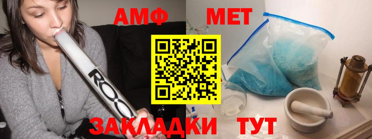 МЕТАМФЕТАМИН мет  Вход с VPN  Щёлково 