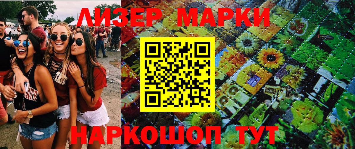 Марки NBOMe 1,5мг  как найти   Щёлково  Вход с VPN  Марки N-bome 